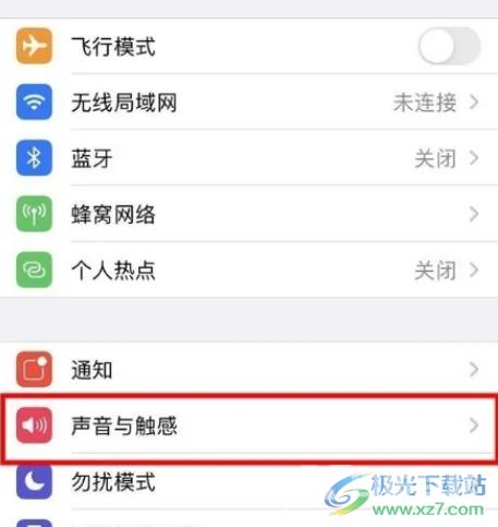 ​iPhone13振动太弱的解决教程