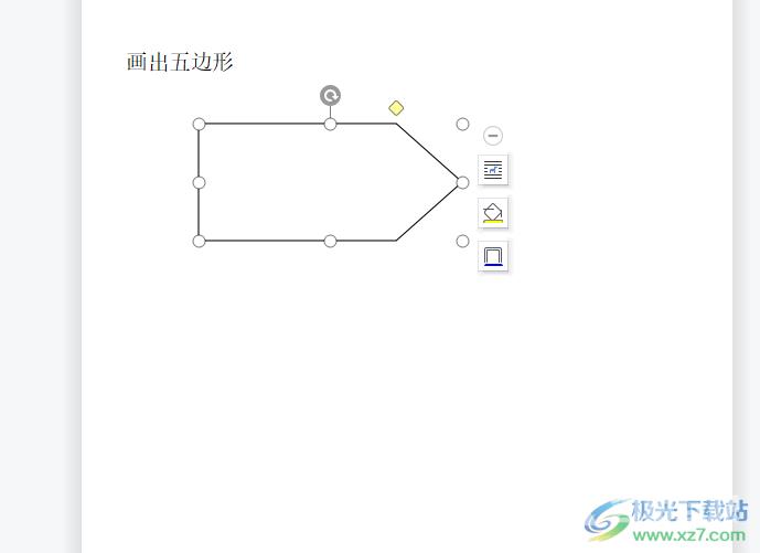 ​wps文档画出五边形的教程