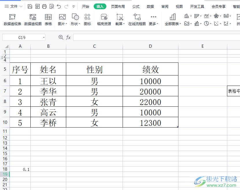 ​wps表格查看历史版本的教程