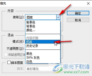 PS查找自定义图案的方法教程