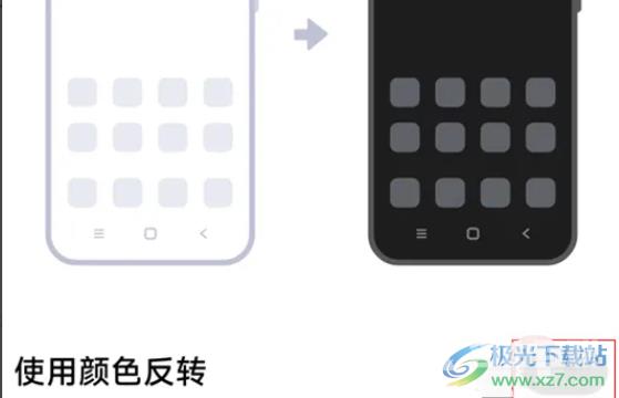 小米12屏幕颜色变成黑白的解决教程