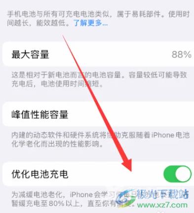 ​iPhone14电池更好充电的教程