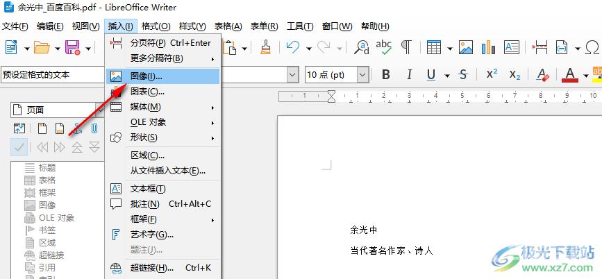 libreoffice在PDF中插入图片的方法