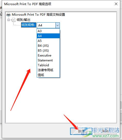 ​旋风PDF阅读器双页打印的教程