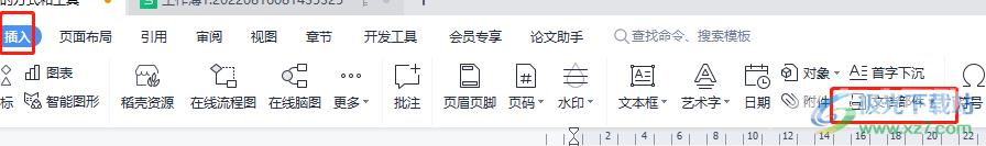 wps文档插入图文集的教程