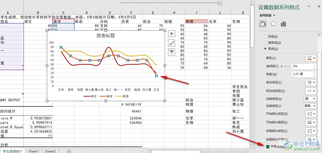 Excel制作曲线图的方法