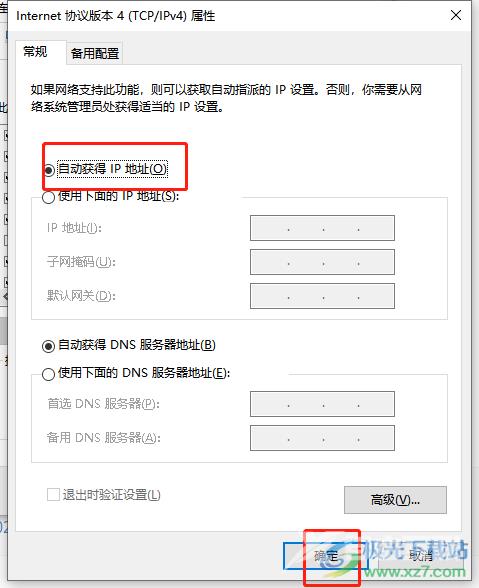 ​115浏览器使用网盘显示网络异常的解决教程 