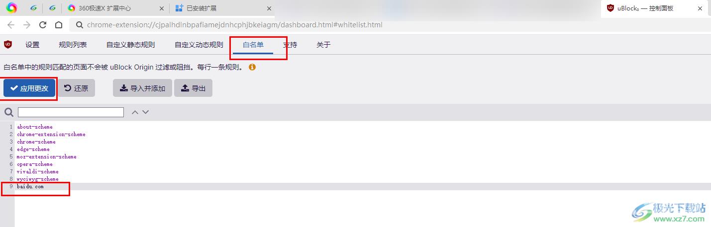 ublock origin添加白名单的方法
