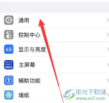 iPhone14还原位置与隐私的教程