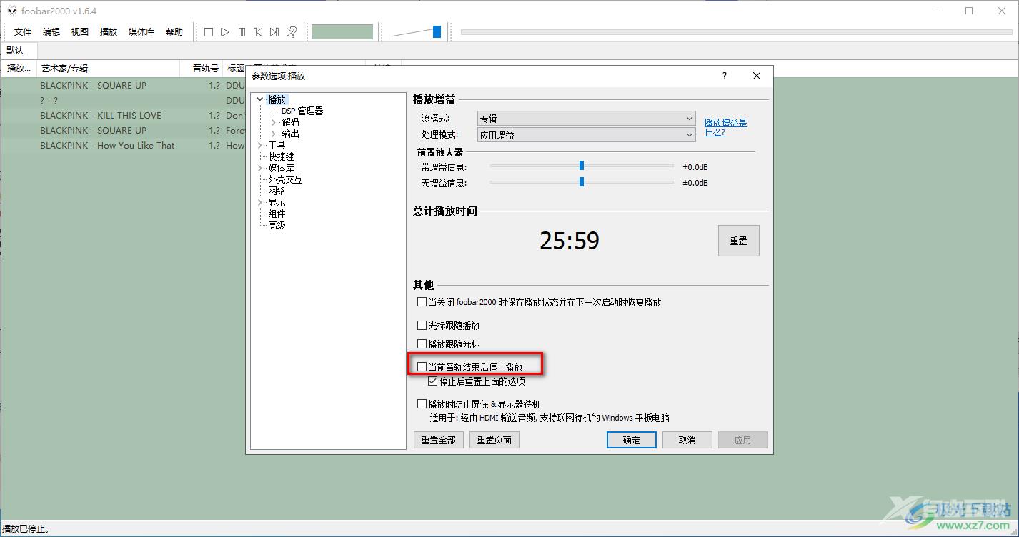 Foobar2000设置音乐播放完自动停止播放的方法