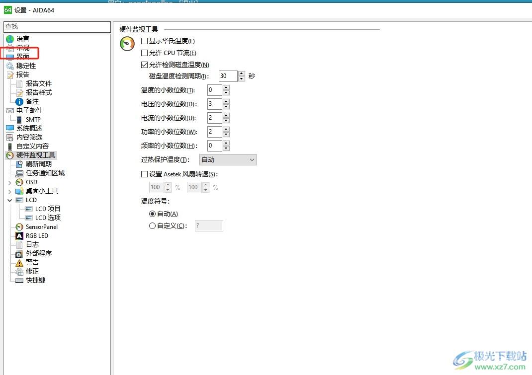 aida64显示性能菜单的教程