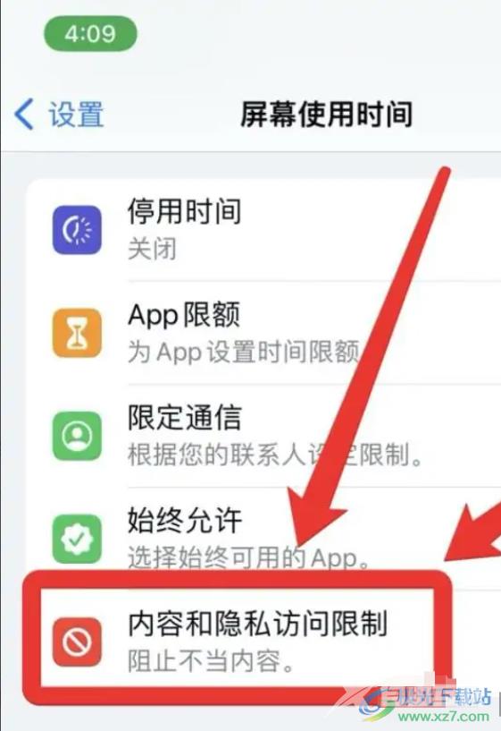 苹果13设置app密码的教程