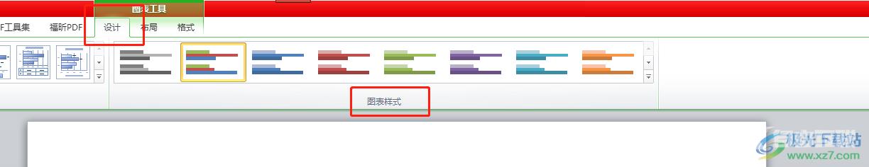 ​ppt插入横向条形图的教程