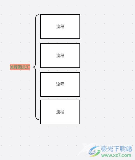 ​boardmix打出大括号的教程