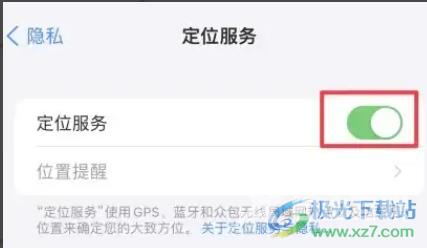 ​iPhone13关闭定位的教程 