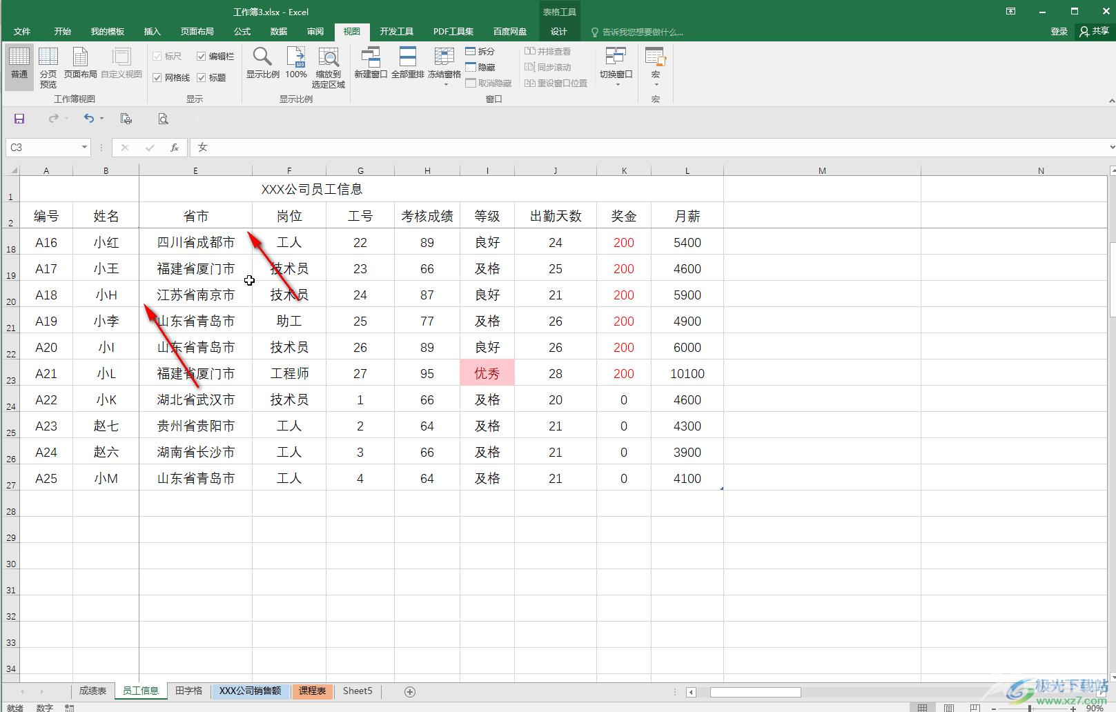 Excel表格冻结特定行列的方法教程