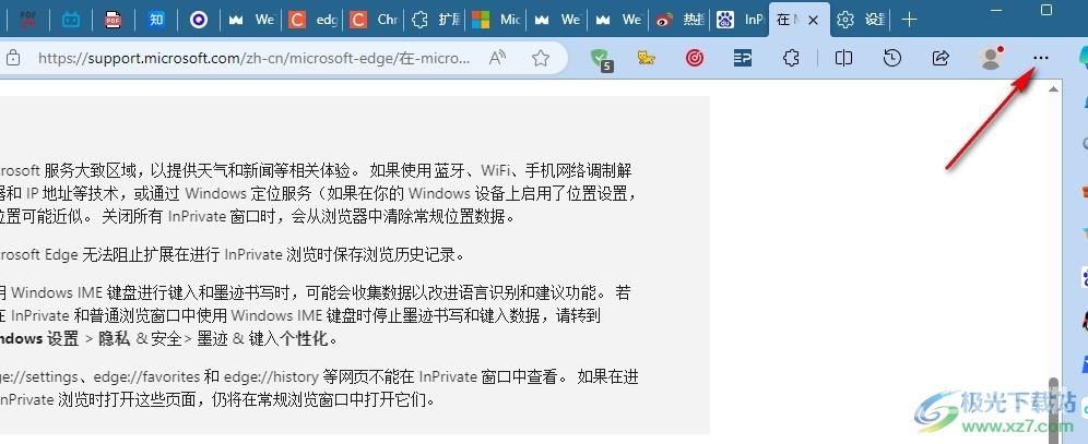 Edge浏览器设置退出时自动清除所选数据的方法