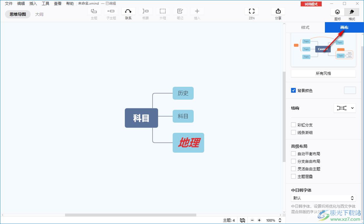 Xmind设置线条样式的方法