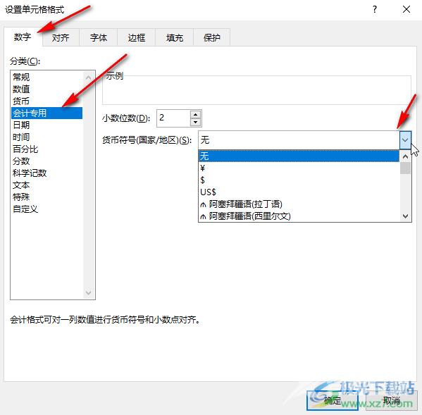 Excel表格让单元格中的0显示为横杠的方法教程