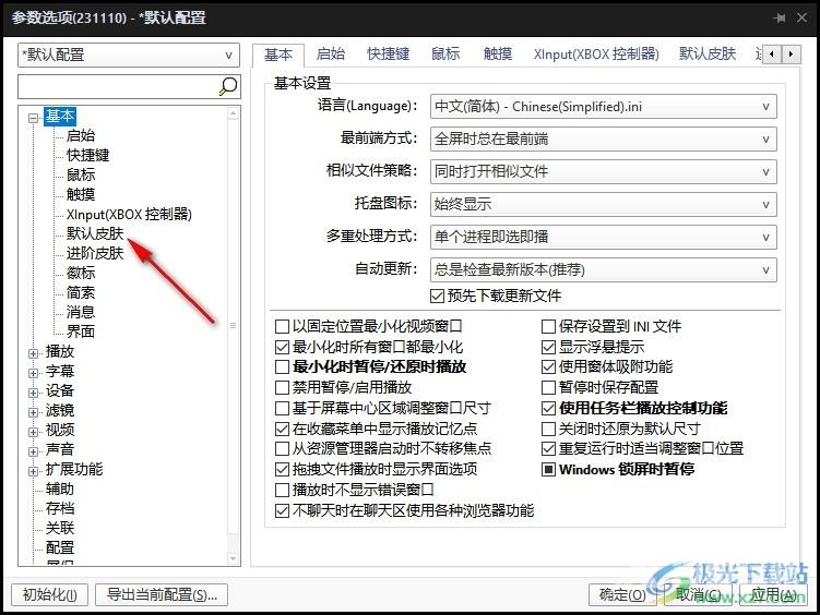 PotPlayer根据播放速度校正皮肤上的播放时间的方法