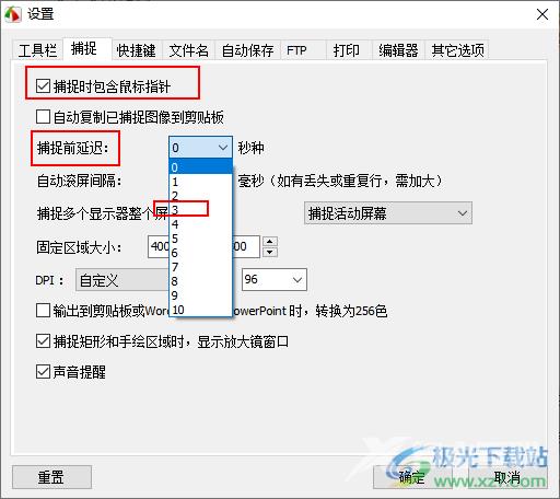 FastStone Capture设置延迟捕捉的方法