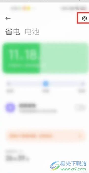 小米13开启睡眠模式的教程