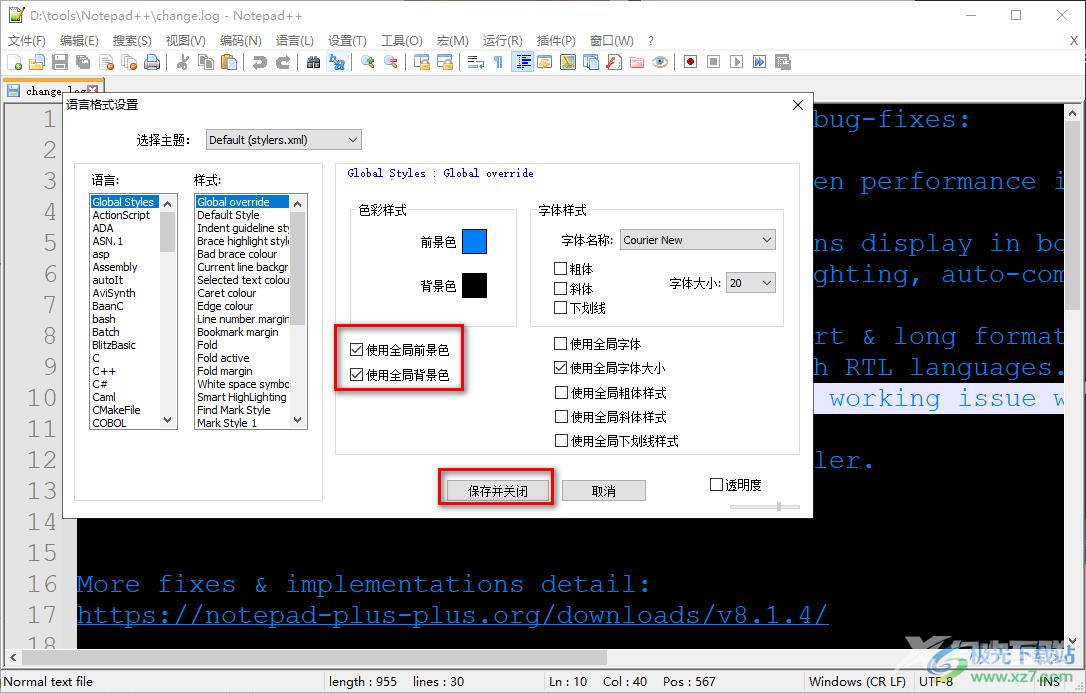 Notepad++设置背景颜色和字体颜色的方法