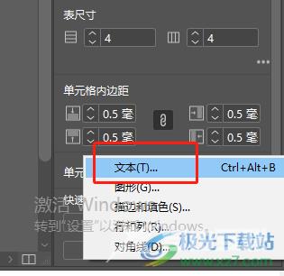 ​Adobe InDesign将表格文字居中对齐的教程