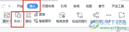 ​wps文档把图片上的答案去掉的教程