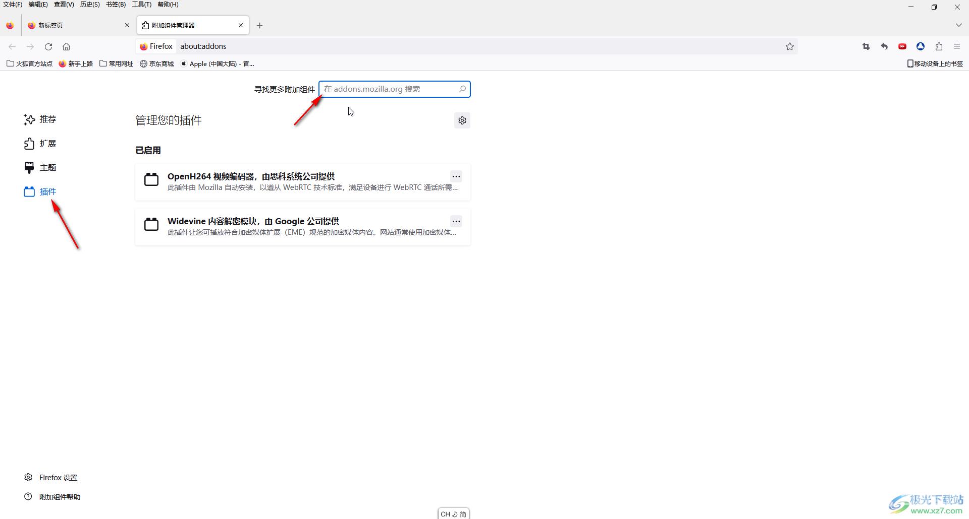 ​火狐浏览器中安装插件的方法教程