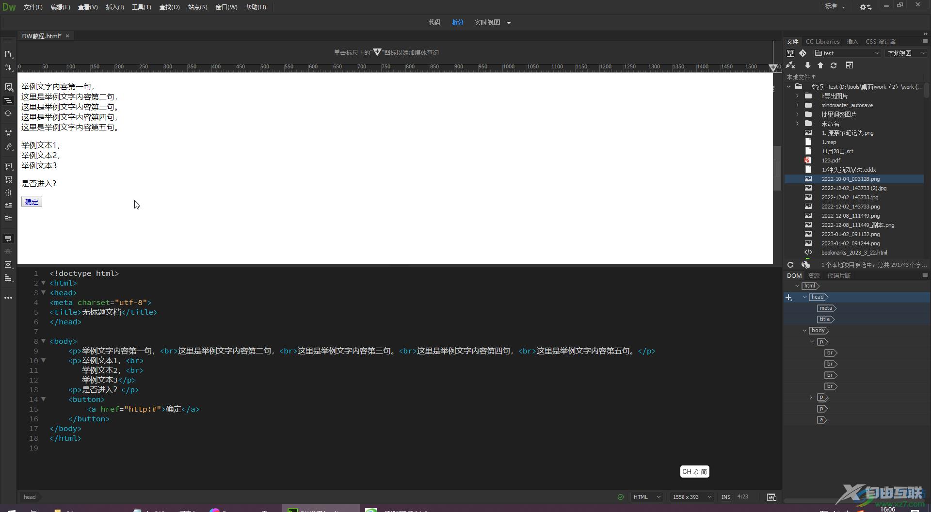 Adobe Dreamweaver调出底部属性面板框的方法教程