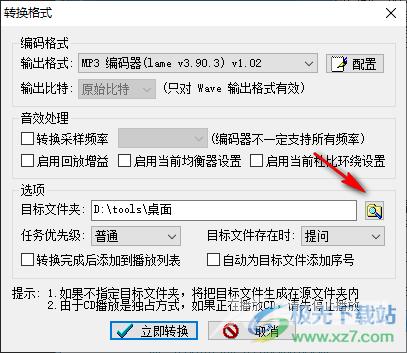 千千静听提取视频中的声音的方法