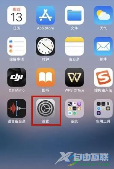iPhone13给热点限流的教程