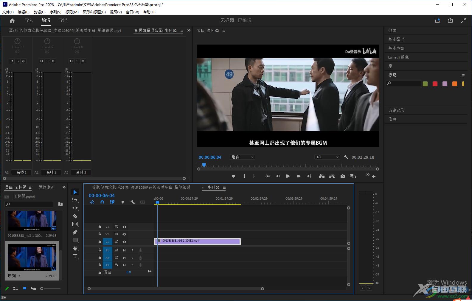 Premiere导入视频的方法