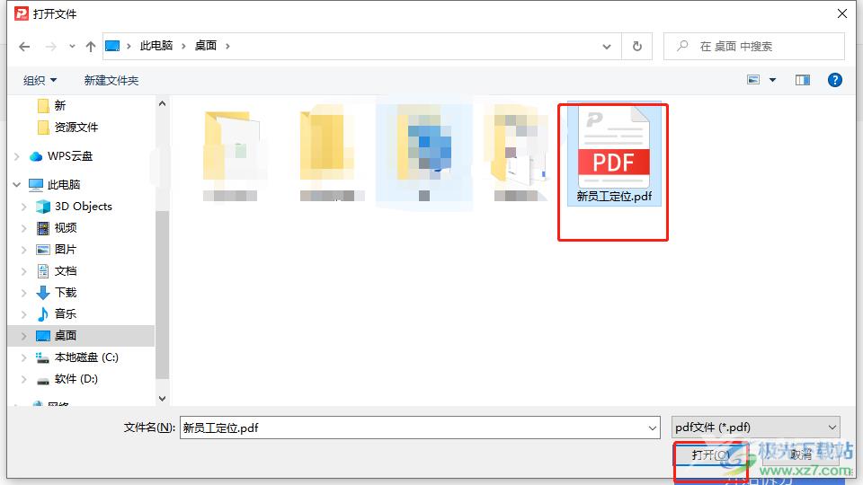 极光pdf拆分pdf文件的教程