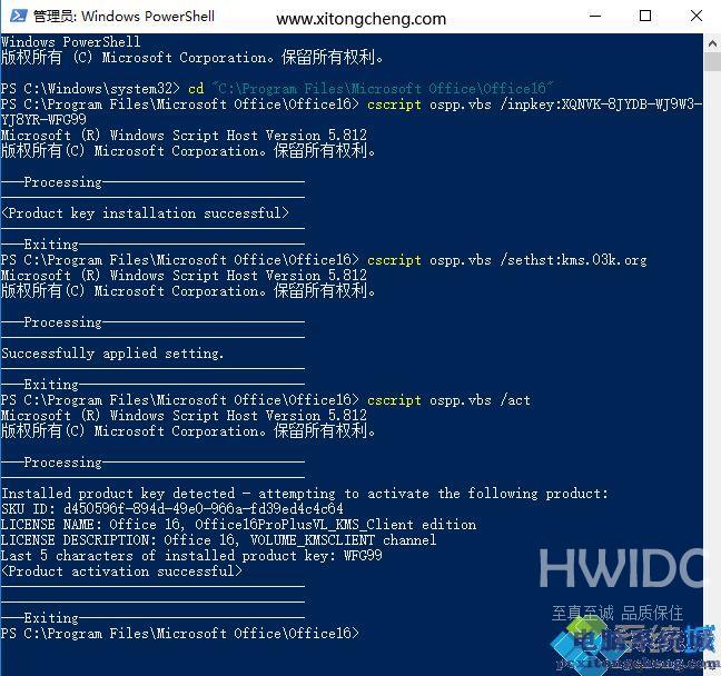 kms激活office2016命令是什么|怎么用kms命令激活office2016