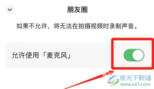 ​苹果13微信朋友圈视频没有声音的解决教程