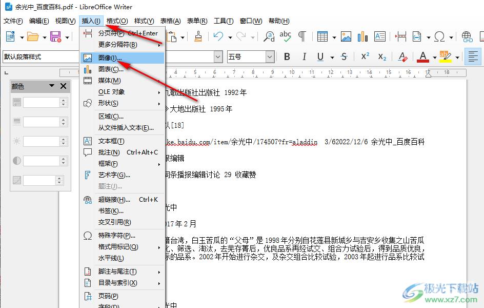 libreoffice将PDF转换成word的方法