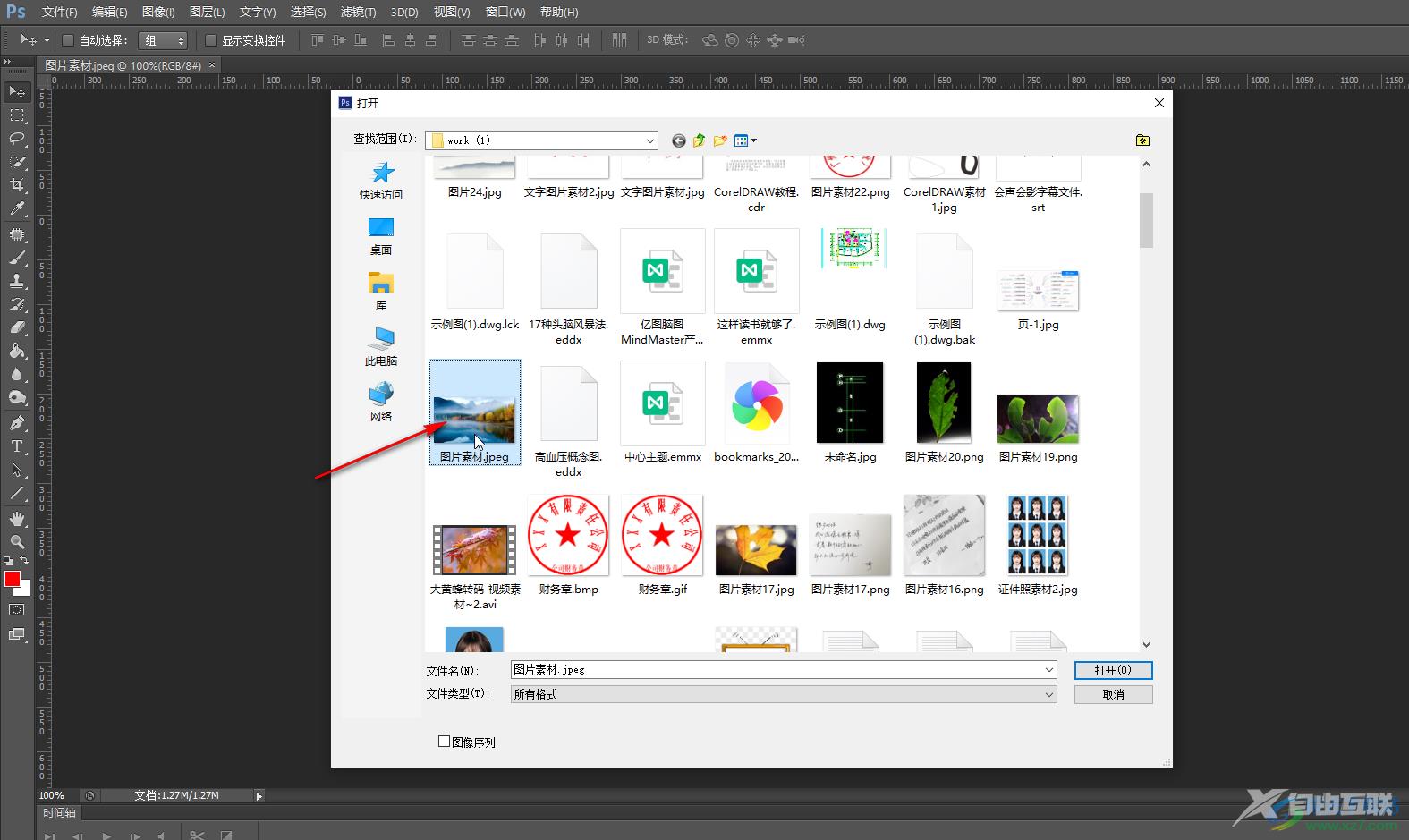 Adobe Photoshop去掉打开图片时出现的小方格的方法教程