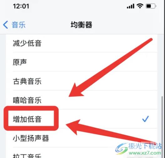 ​iPhone13设置音响效果的教程