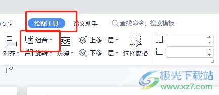 ​wps文档合成两个图形的教程