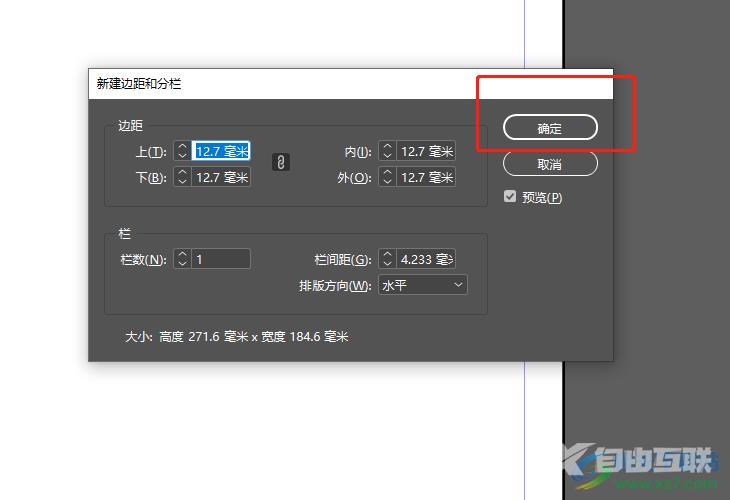 ​Adobe InDesign设置文字1.5倍行距的教程