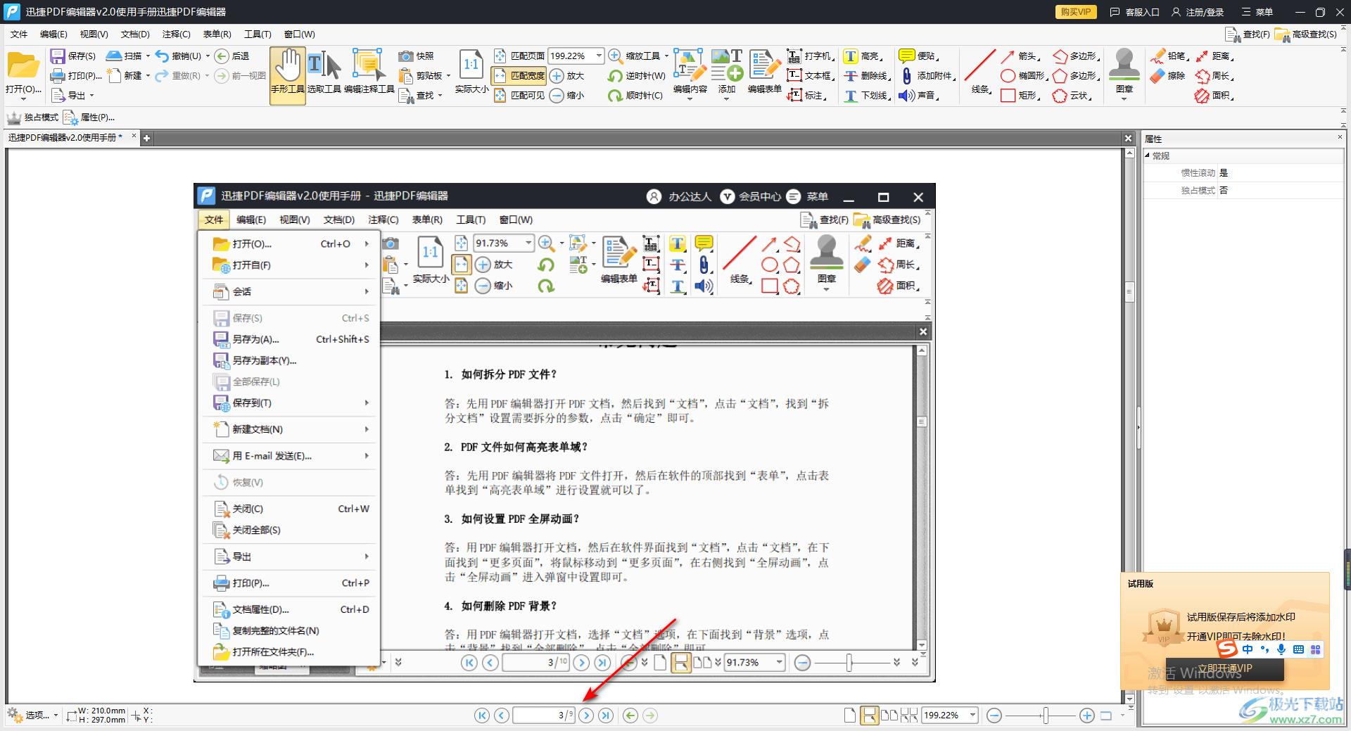 迅捷pdf编辑器删除其中一页的方法