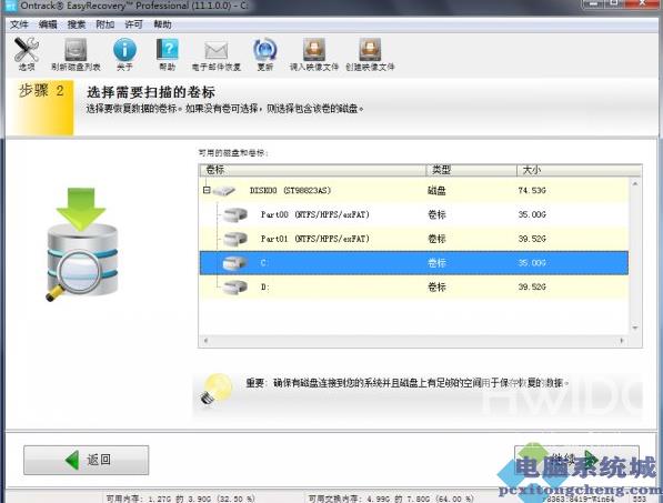 Win7旗舰版回收站恢复删除了的文件的方