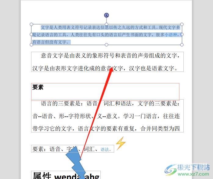 ​极光pdf设置字体大小的教程