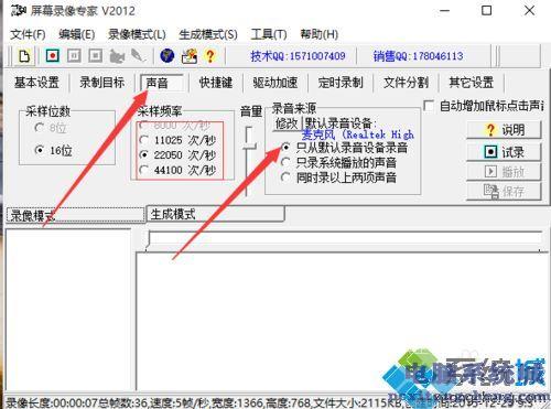 屏幕录像专家如何录像 使用屏幕录像专家录像的步骤