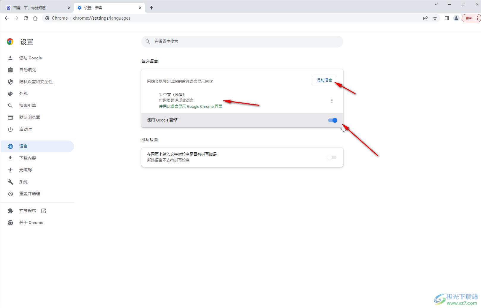 Google Chrome翻译网页的方法教程