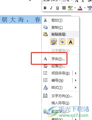 ​word文字之间有空格的去除教程