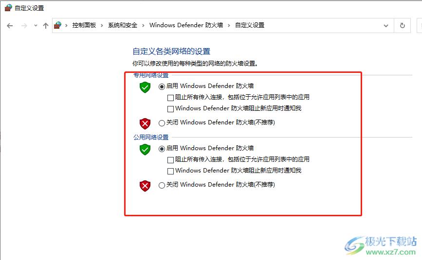 ​打开腾讯视频显示网络连接失败的教程