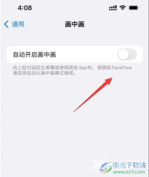 ​iPhone13分屏的教程